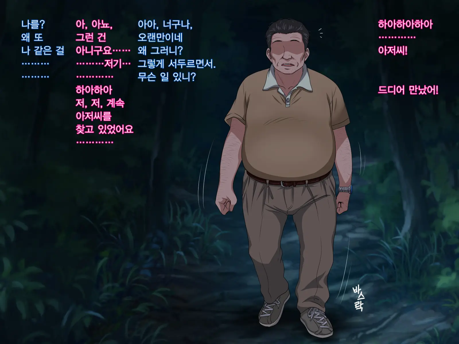 Zutto Daisukidatta Otokonoko Ga Itanoni Ojisan No Ochinchin No Toriko Ni Natteshimatta Onnanoko No Hanashi. | 전부터 정말 좋아하던 남자애가 있는데도 아저씨의 자지의 포로가 되어 버린 여자아이의 이야기